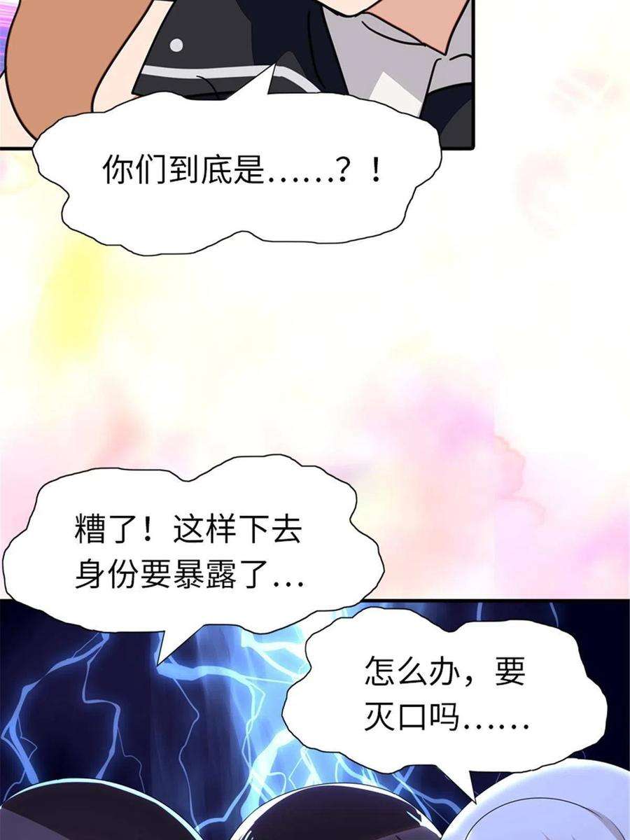 我的守护女友383