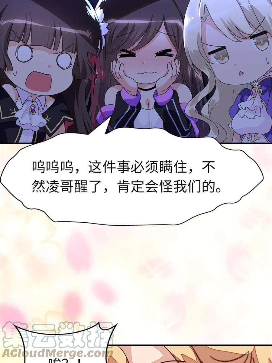 我的守护女友383