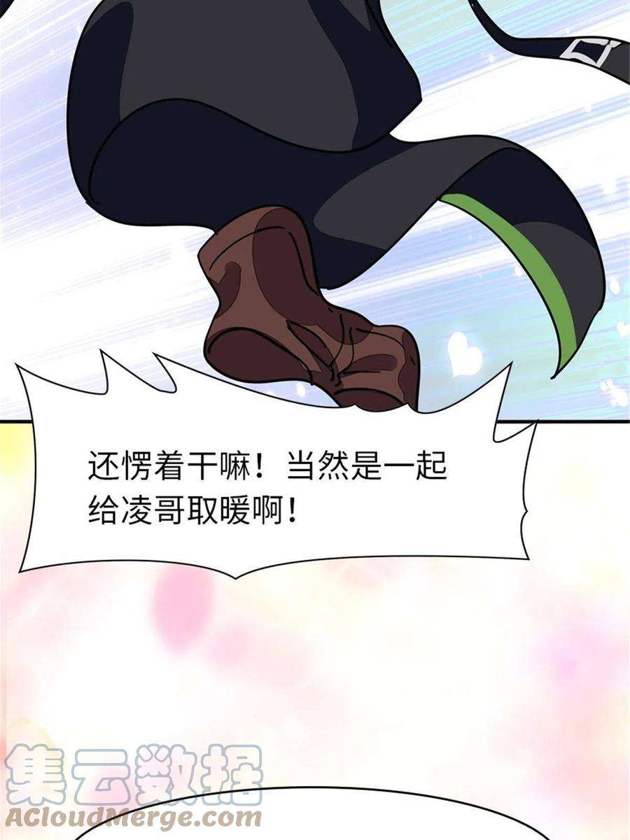 我的守护女友383