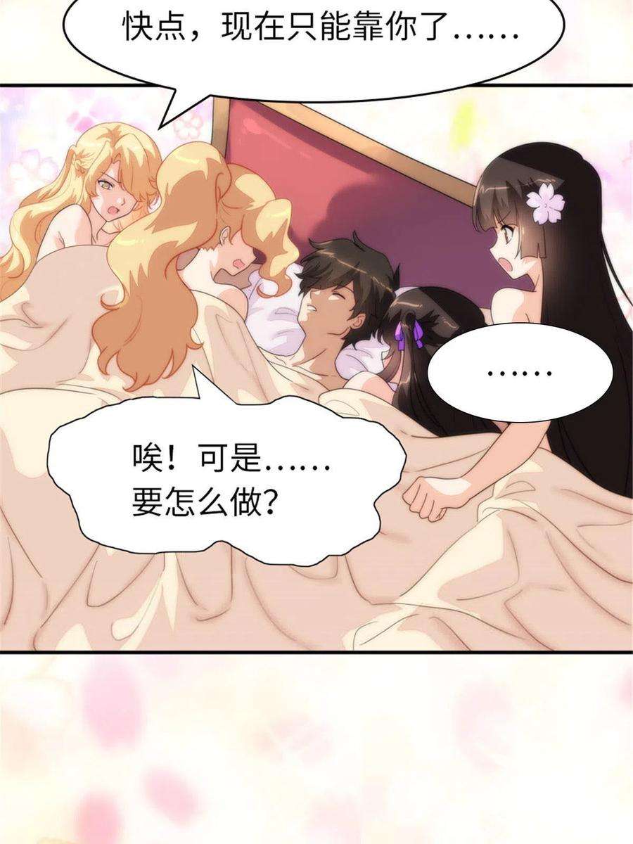 我的守护女友383