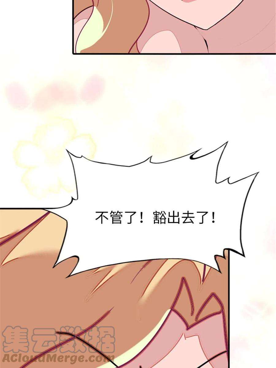 我的守护女友383