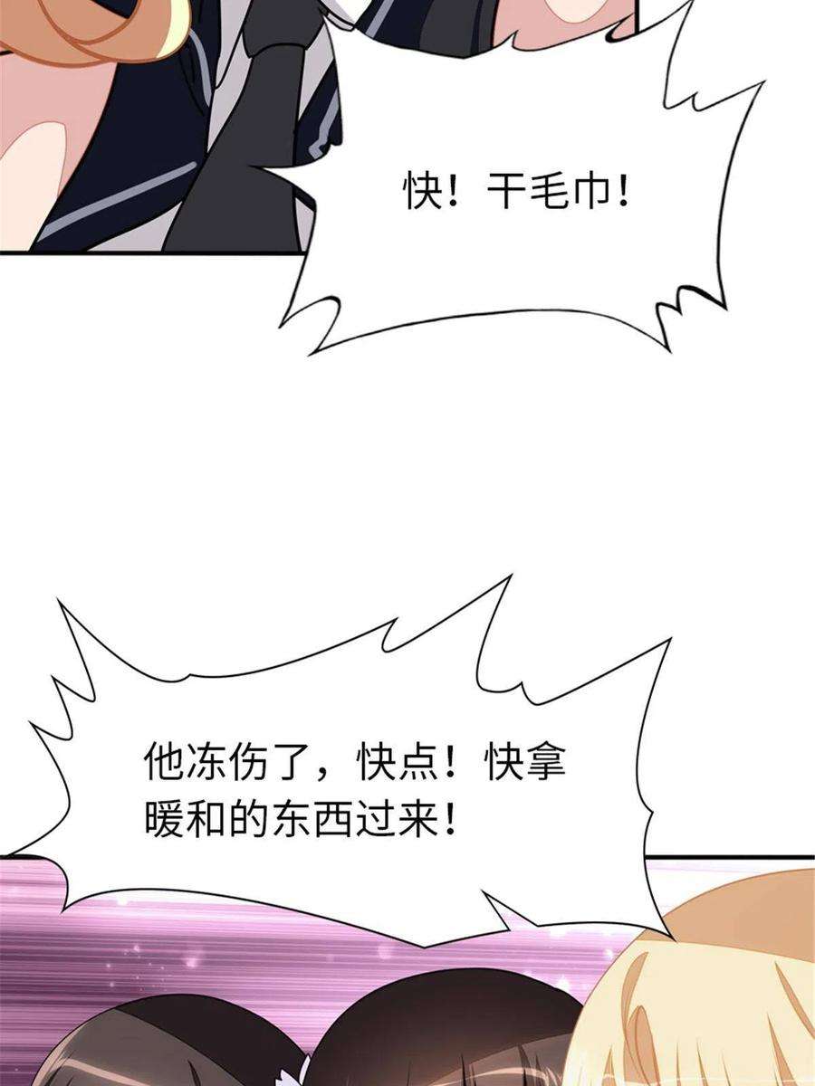 我的守护女友383