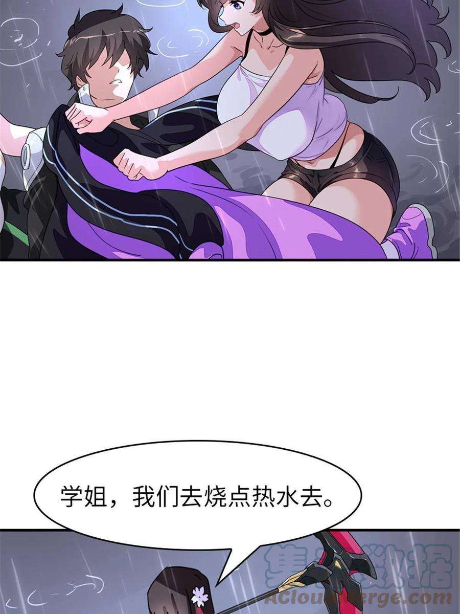 我的守护女友383
