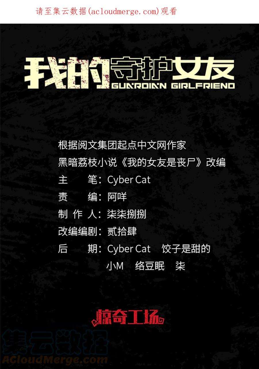 我的守护女友384