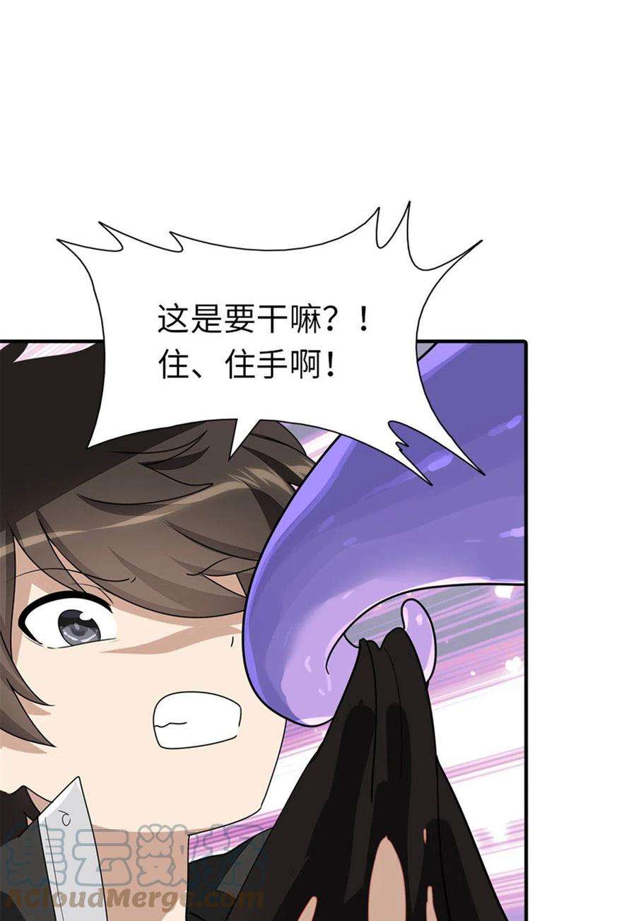 我的守护女友384