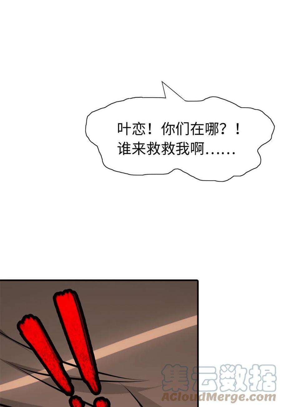 我的守护女友384