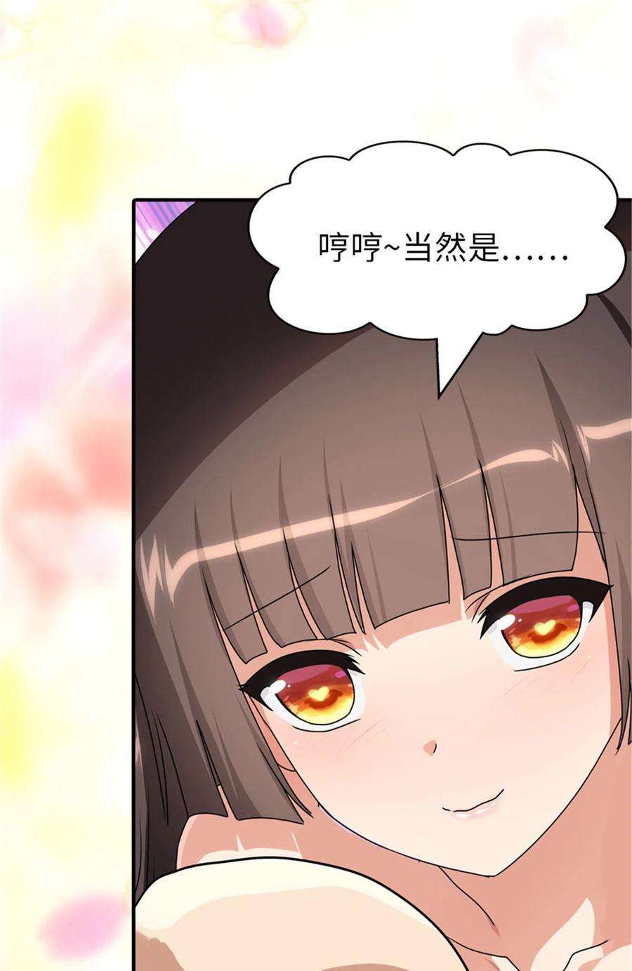 我的守护女友384