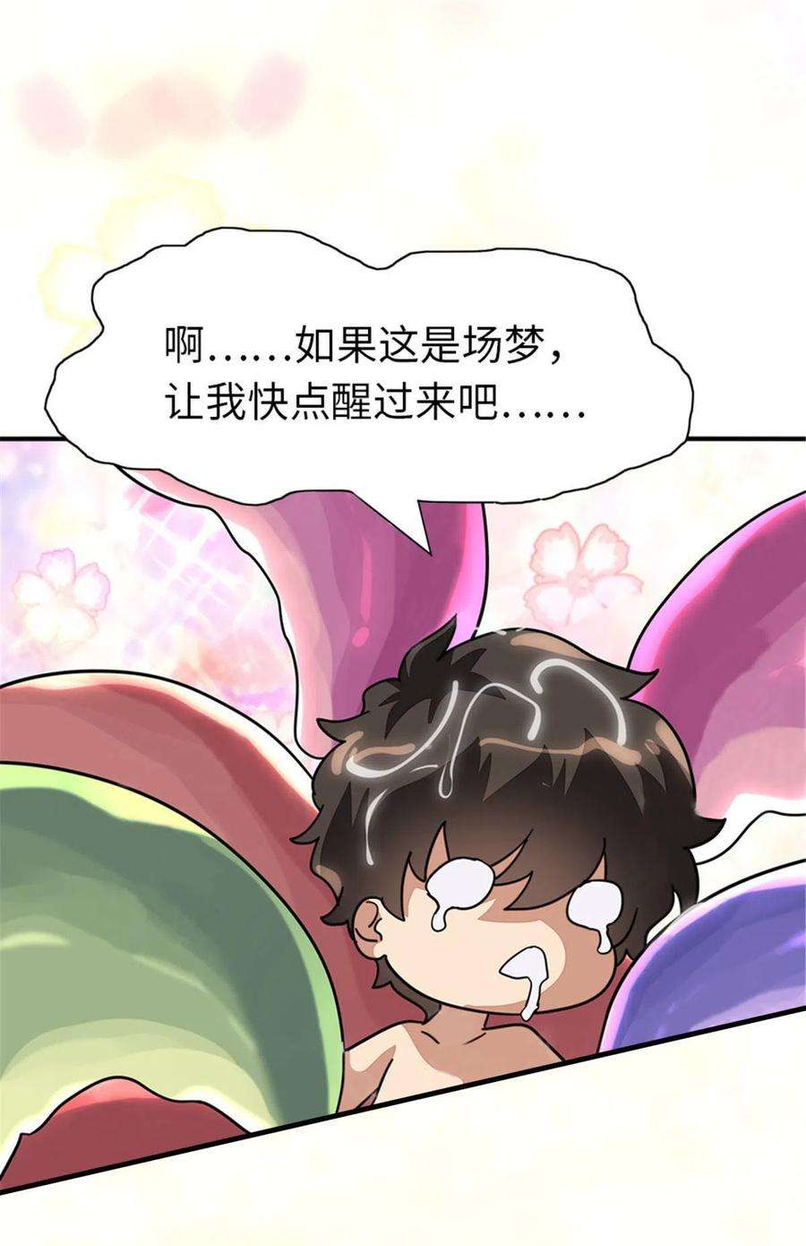 我的守护女友384