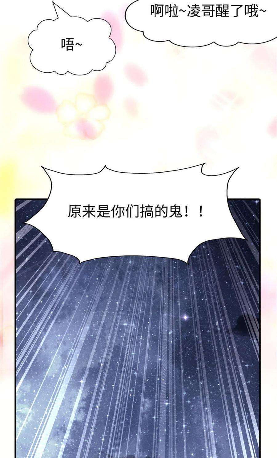 我的守护女友384