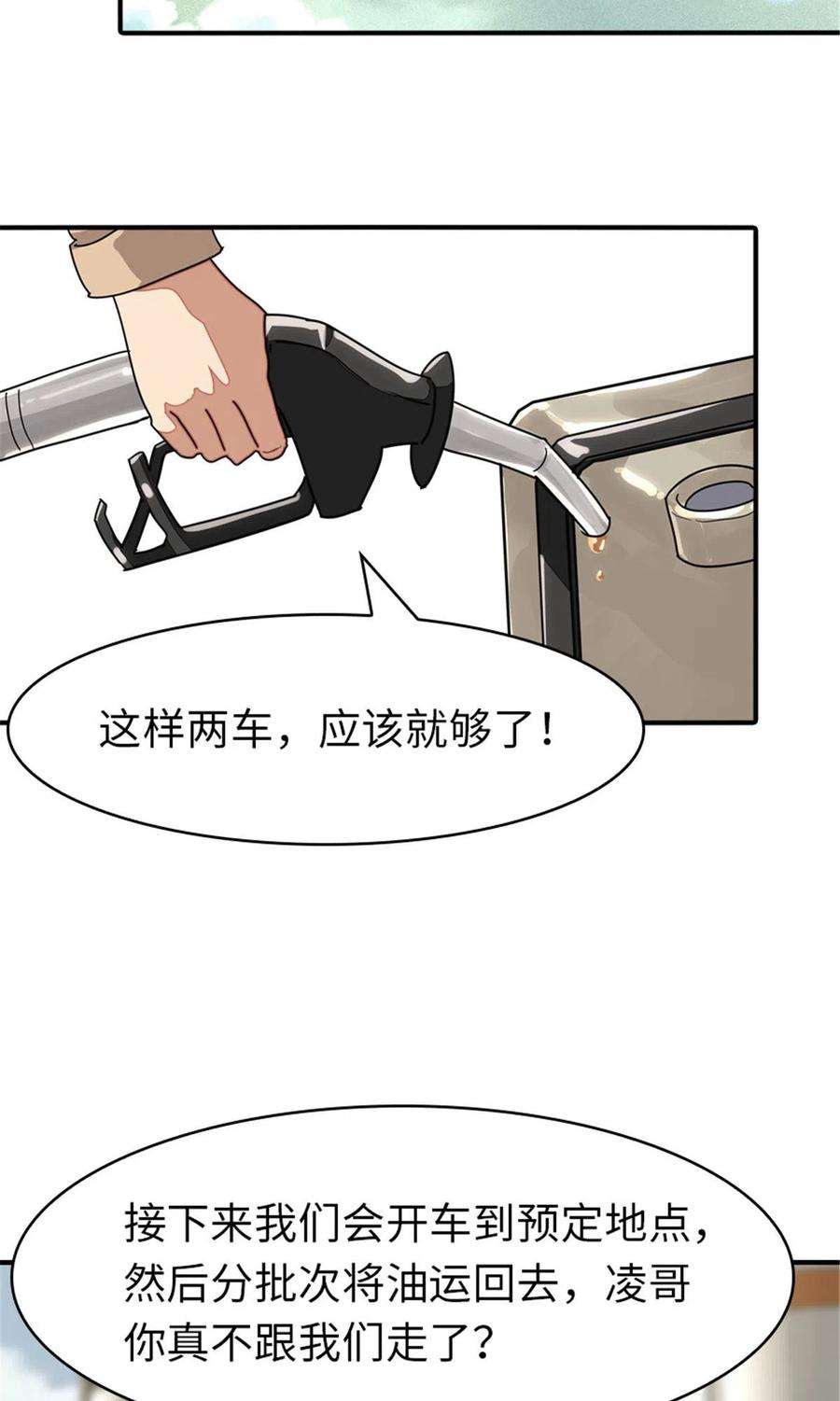 我的守护女友384