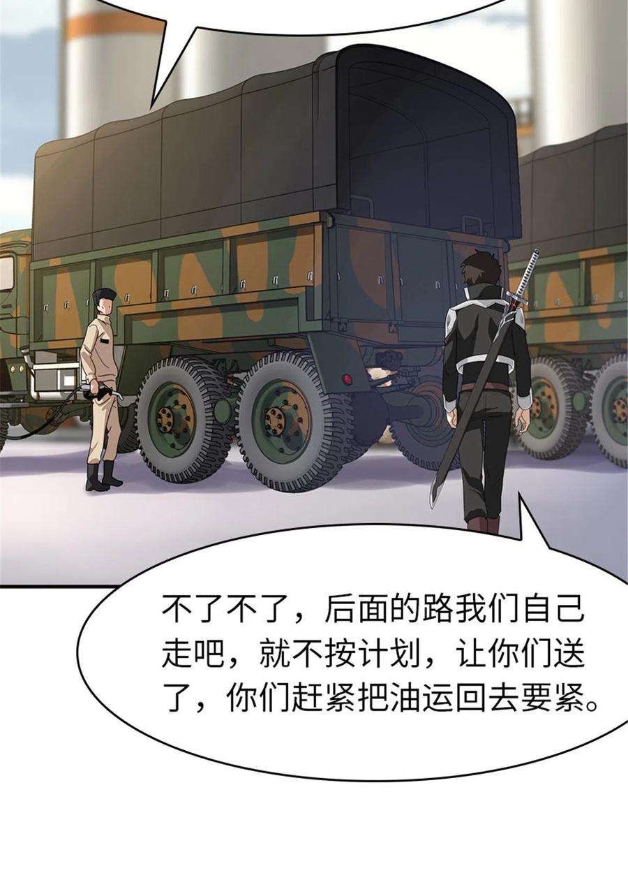 我的守护女友384
