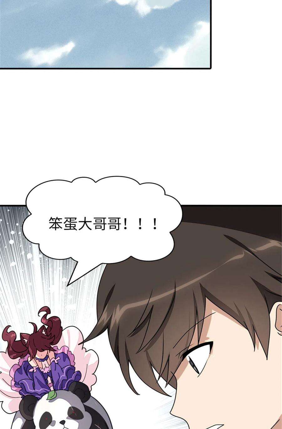 我的守护女友384