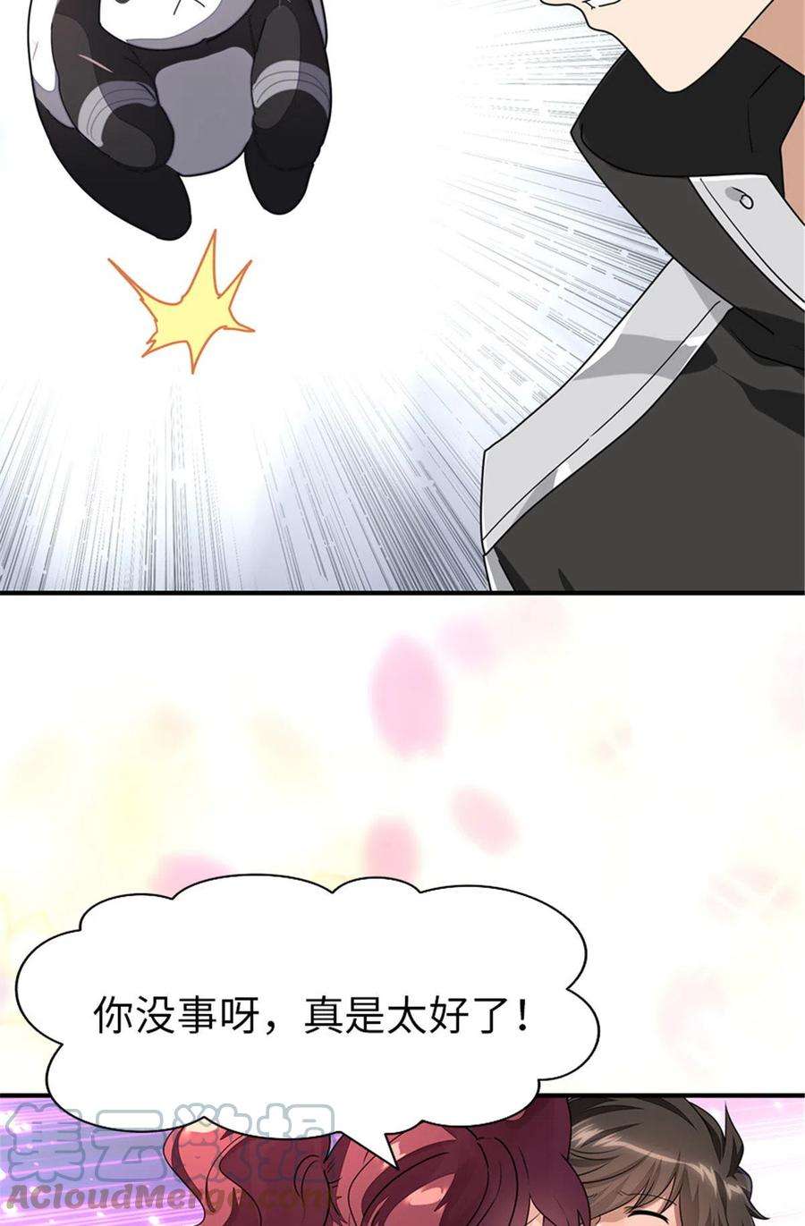 我的守护女友384