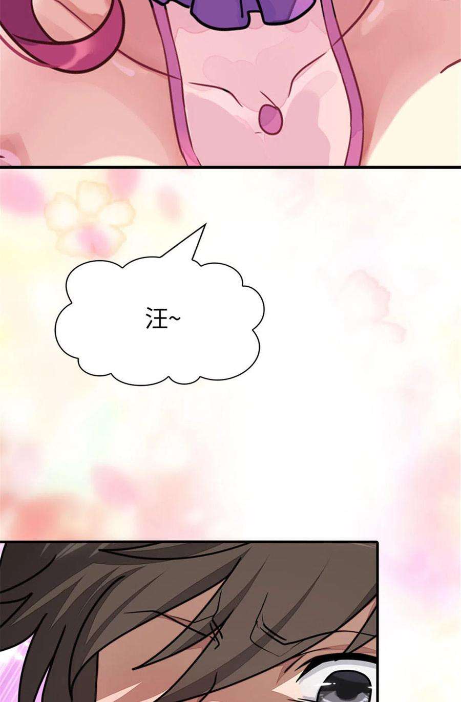 我的守护女友384