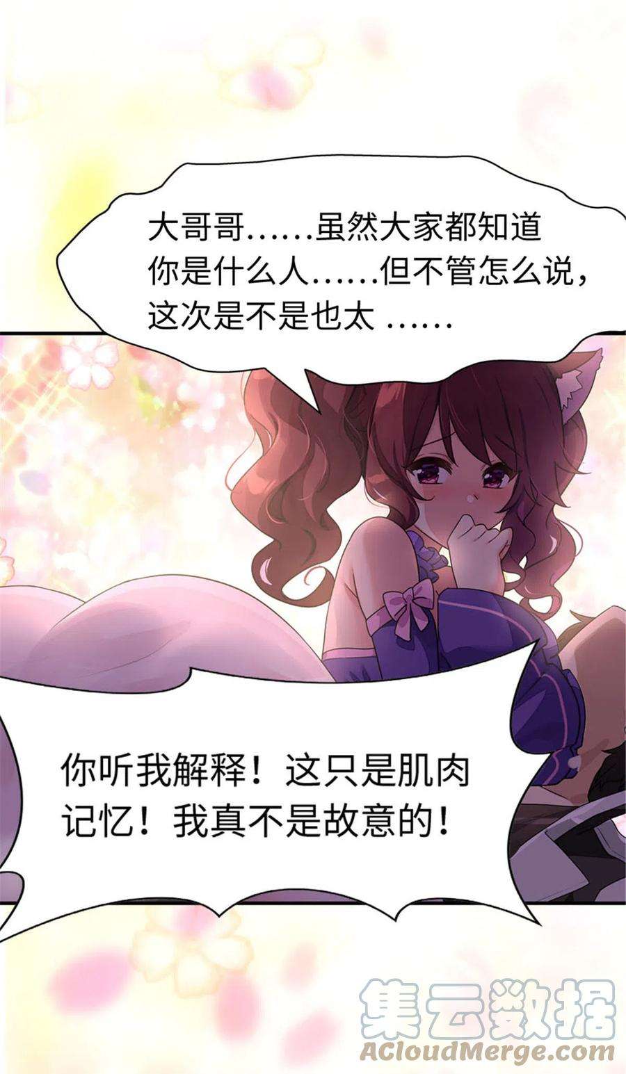我的守护女友384