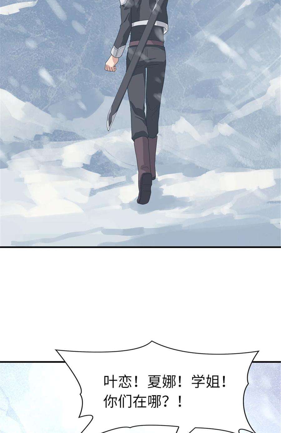我的守护女友384