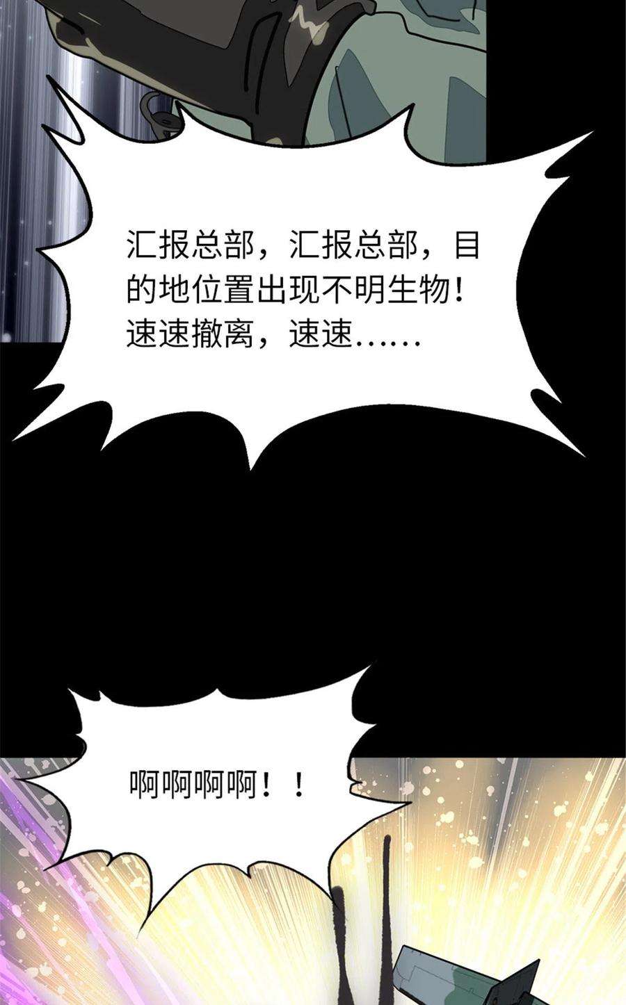 我的守护女友384
