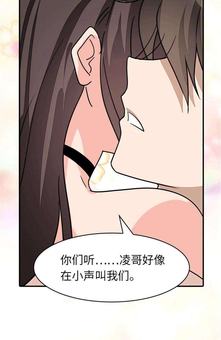 我的守护女友384