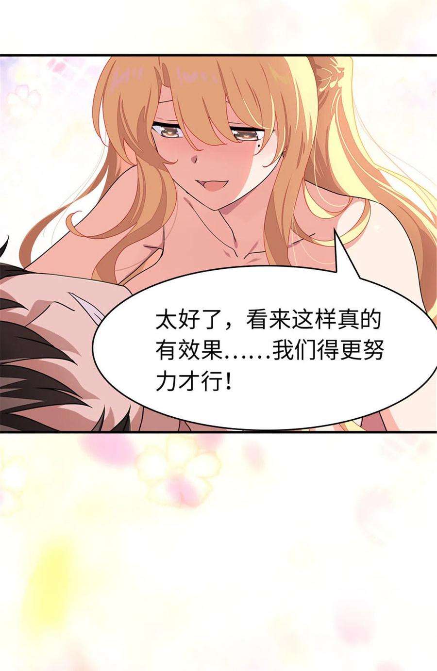 我的守护女友384