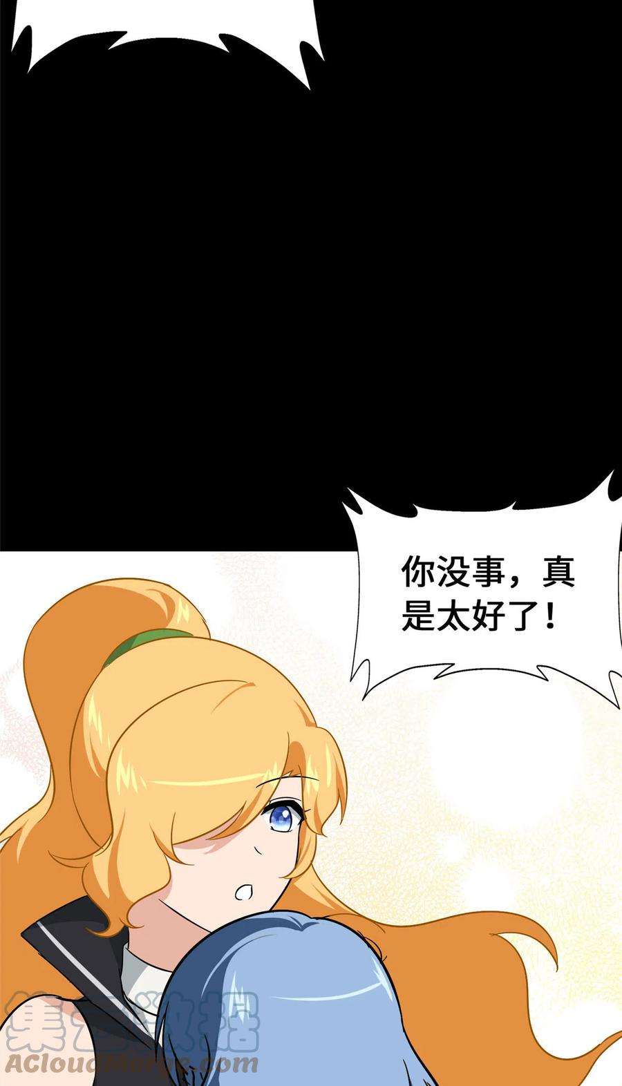 我的守护女友385