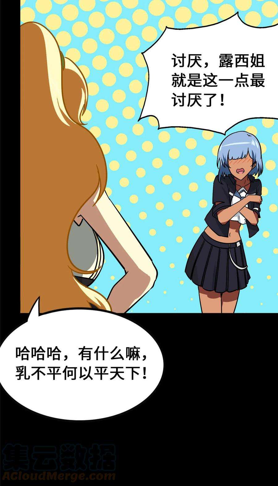 我的守护女友385