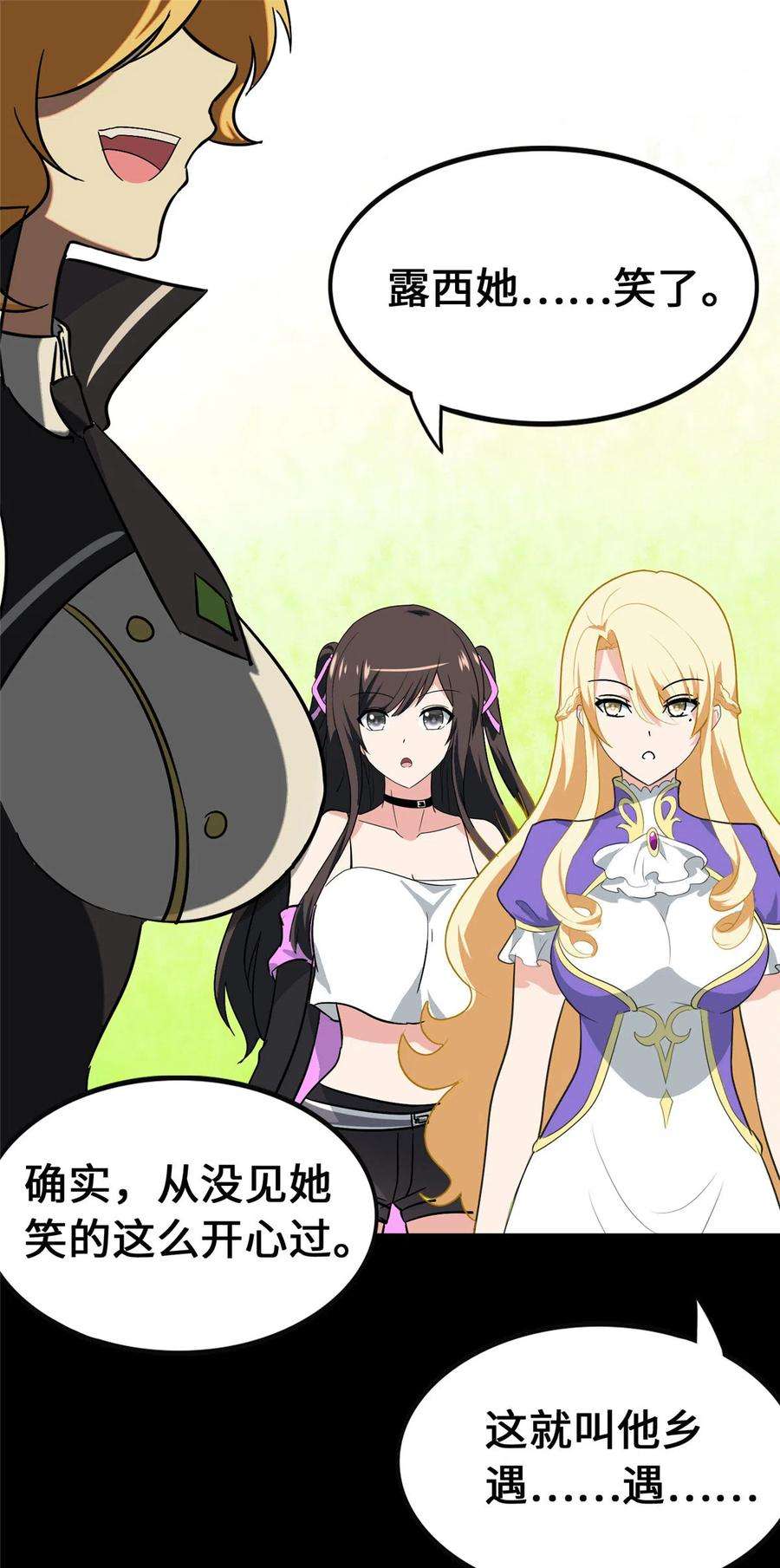 我的守护女友385