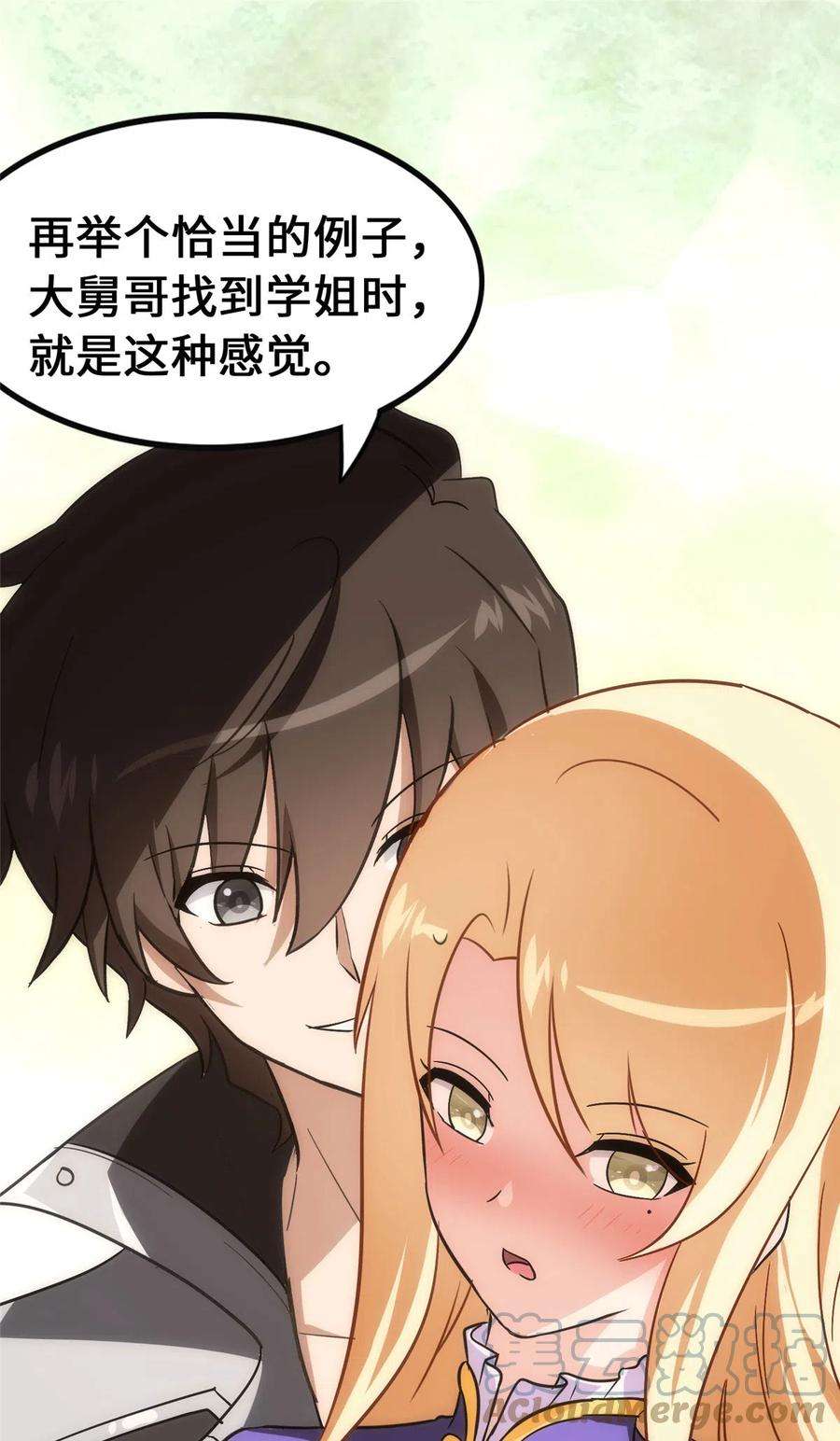 我的守护女友385