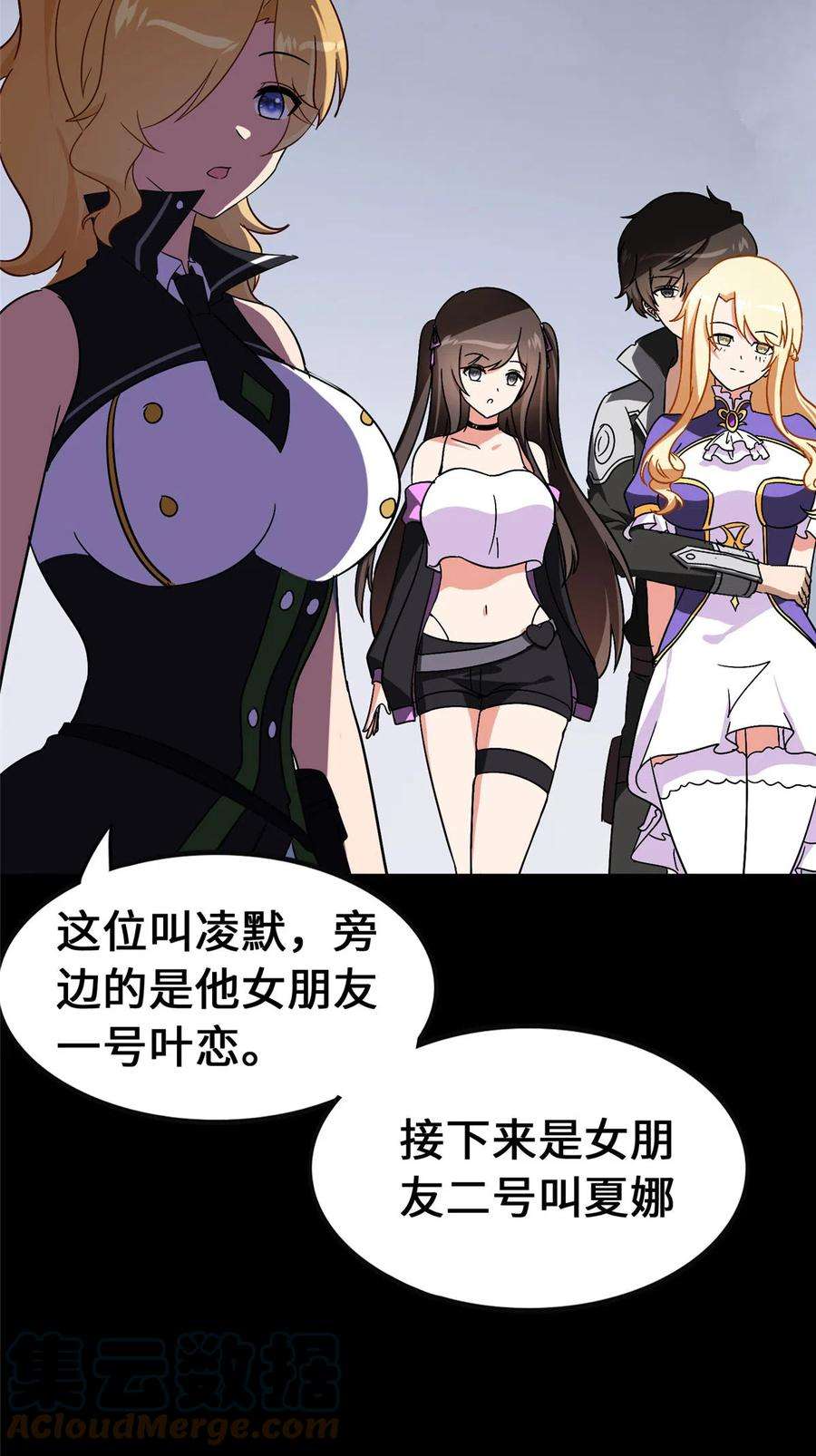 我的守护女友385