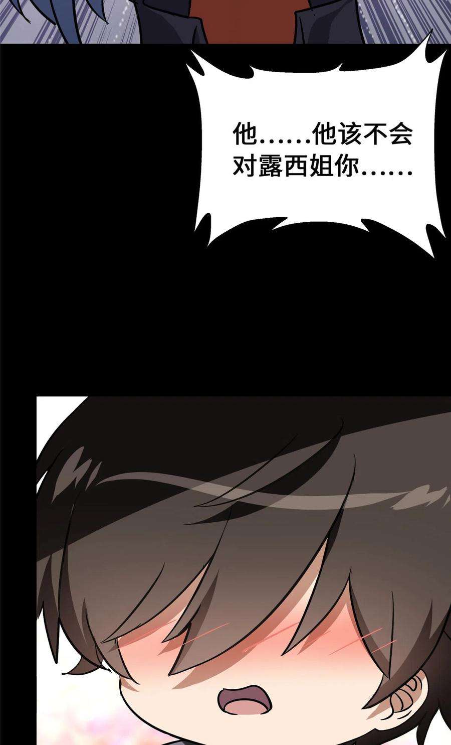 我的守护女友385
