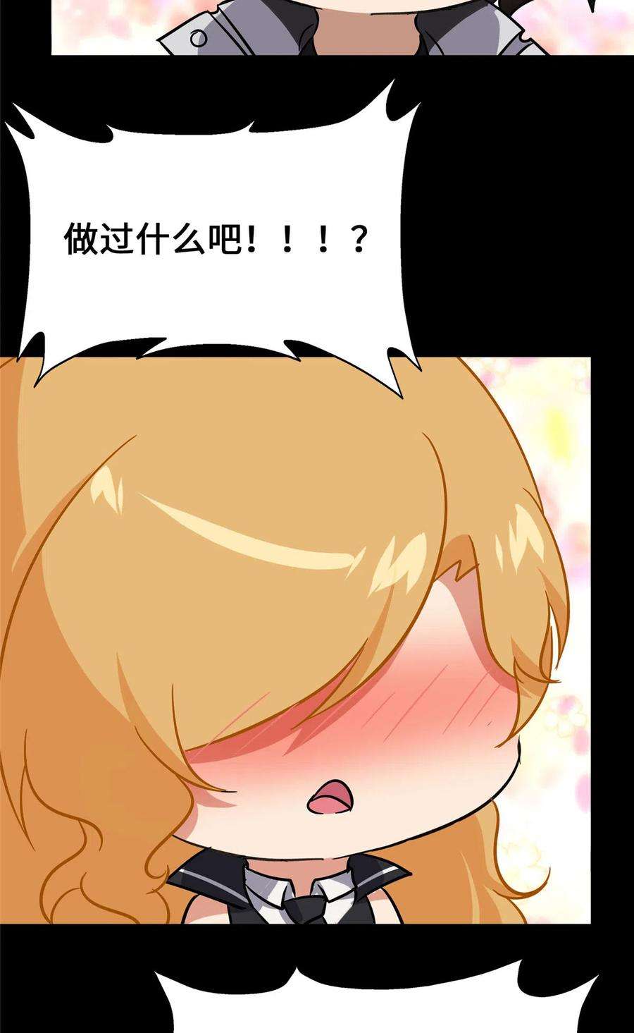 我的守护女友385