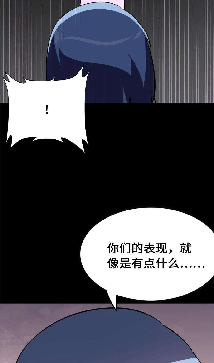 我的守护女友385