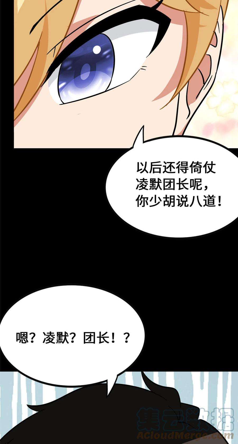 我的守护女友385
