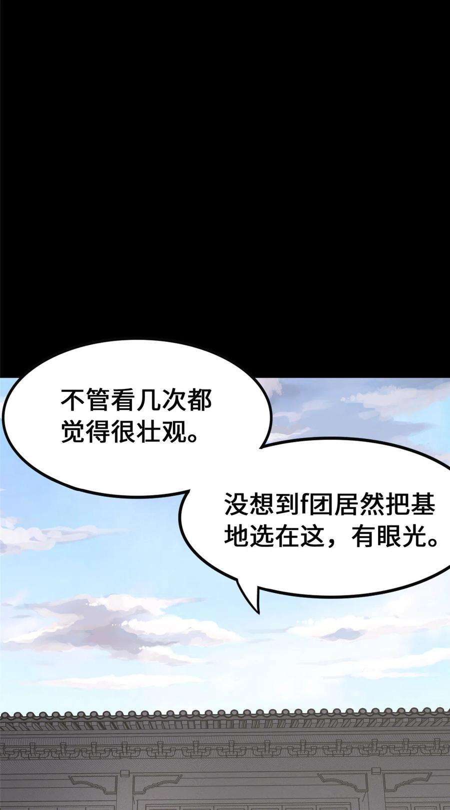 我的守护女友385