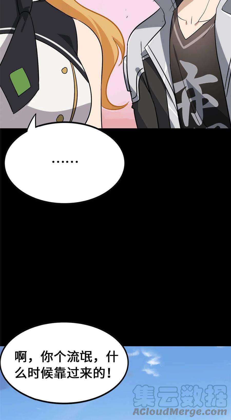 我的守护女友385