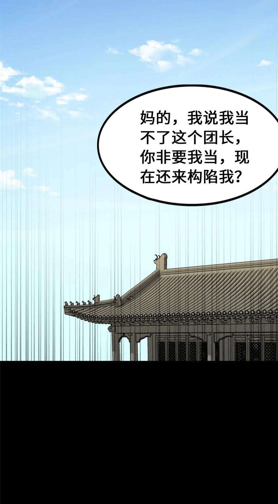 我的守护女友385