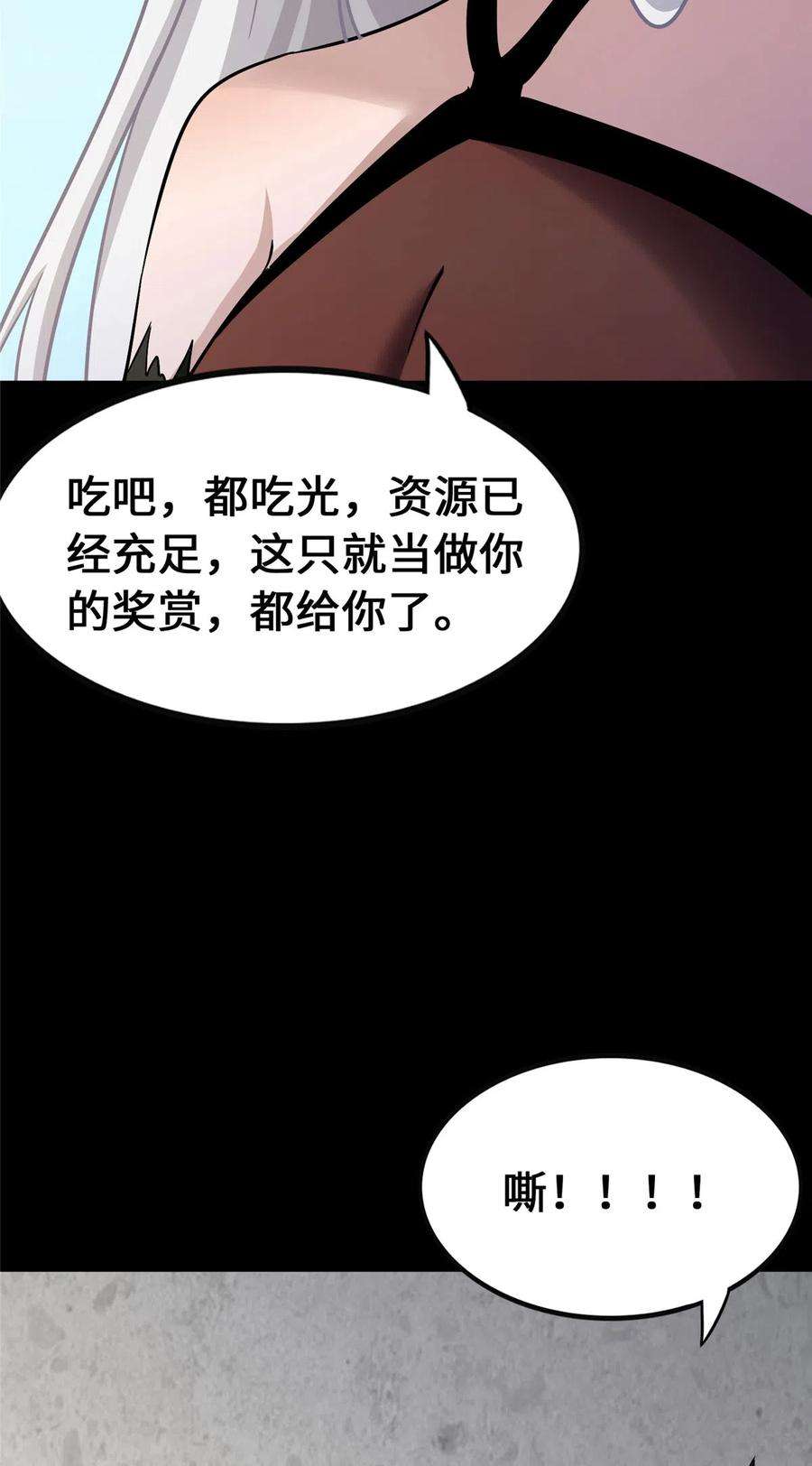 我的守护女友385