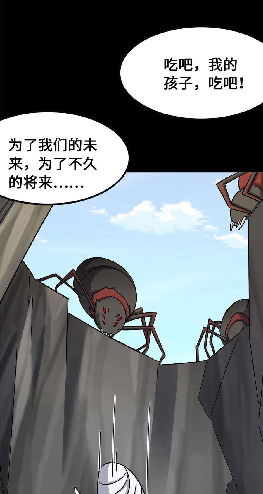 我的守护女友385