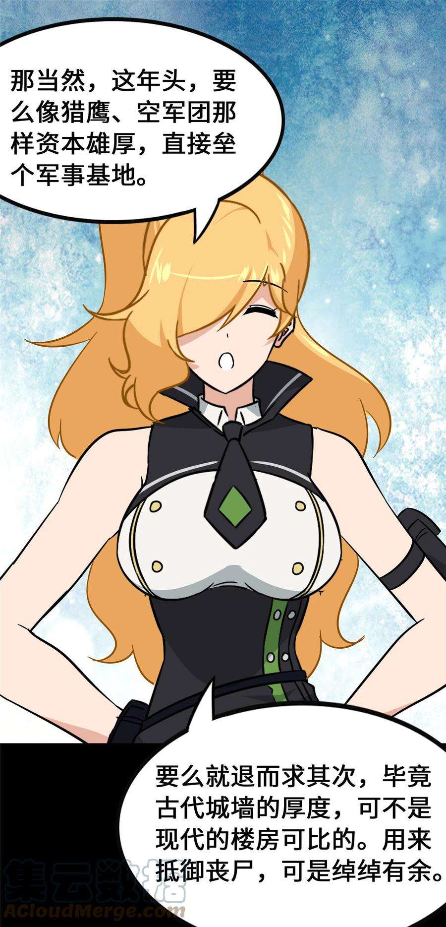 我的守护女友385