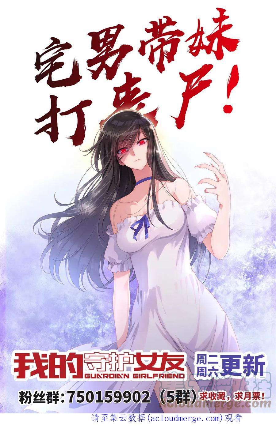我的守护女友385