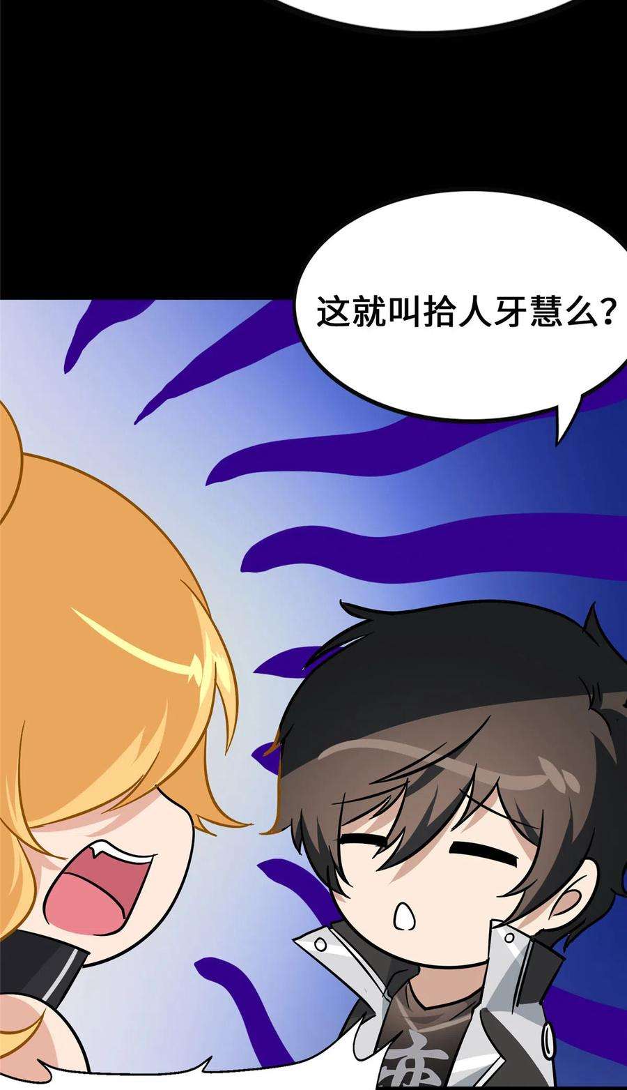 我的守护女友385