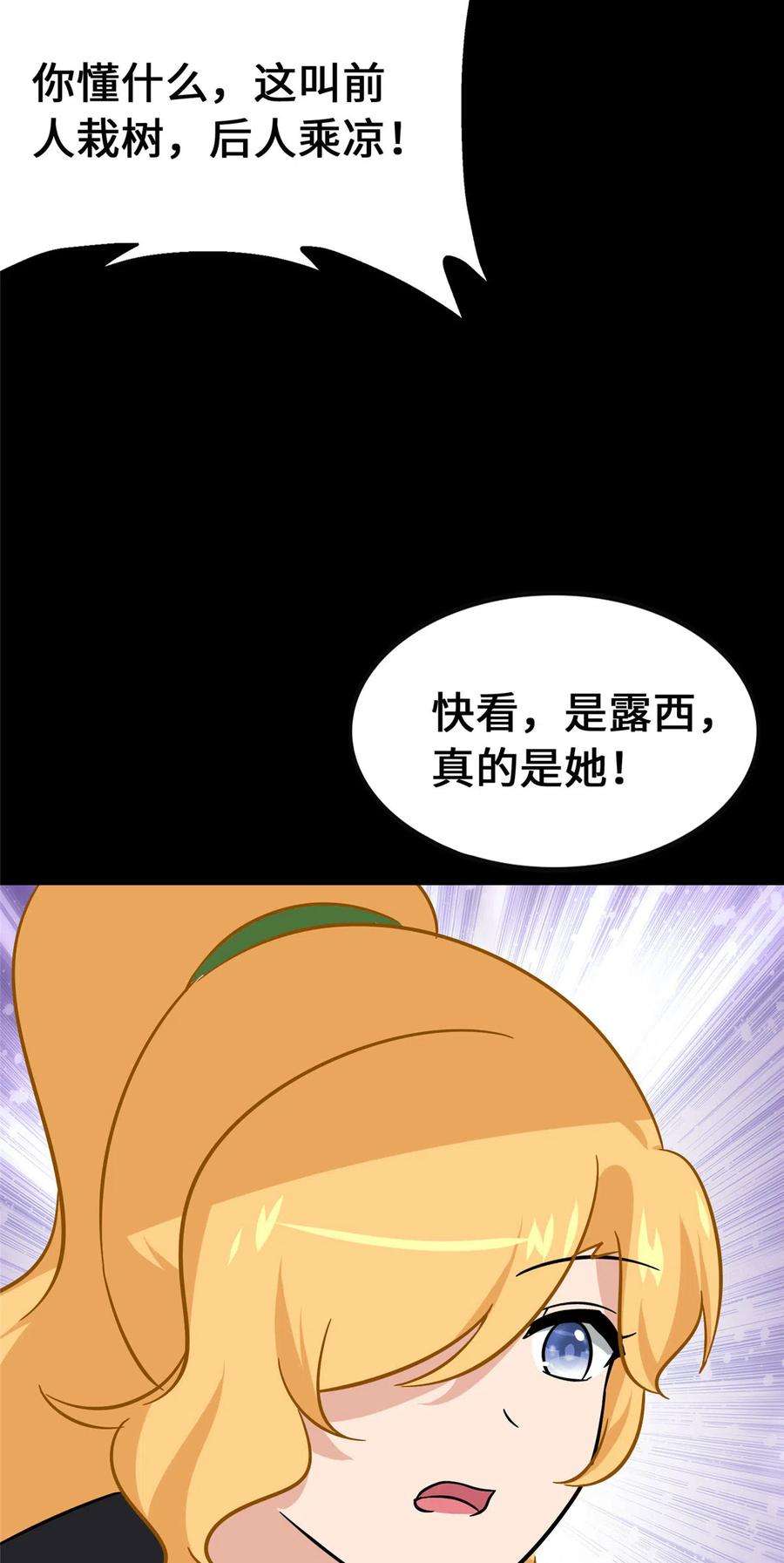 我的守护女友385