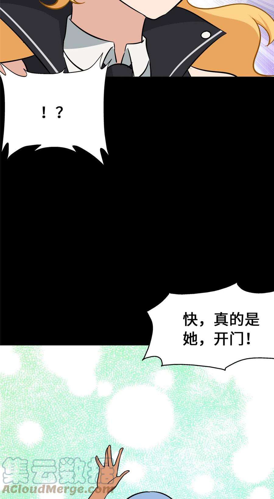 我的守护女友385