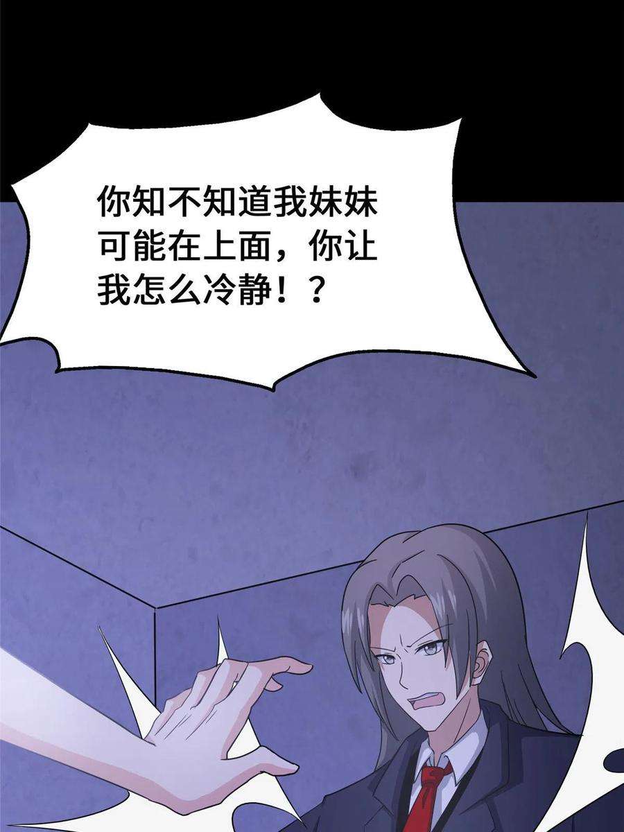 我的守护女友386