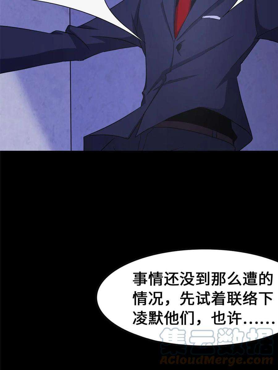 我的守护女友386