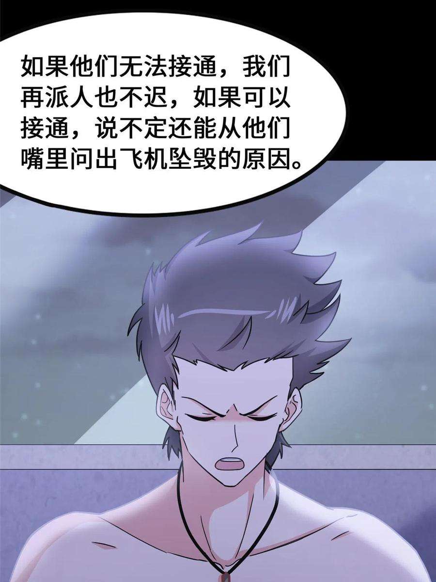 我的守护女友386