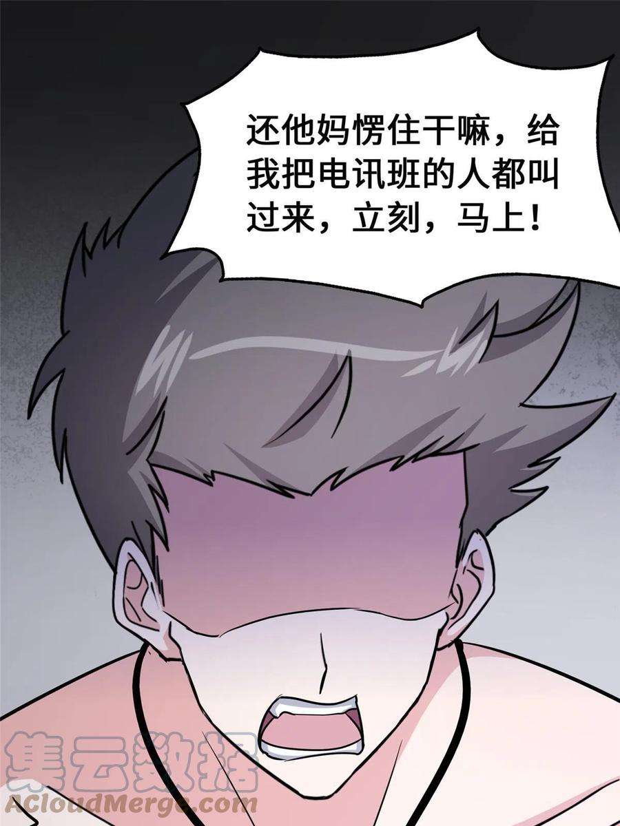 我的守护女友386