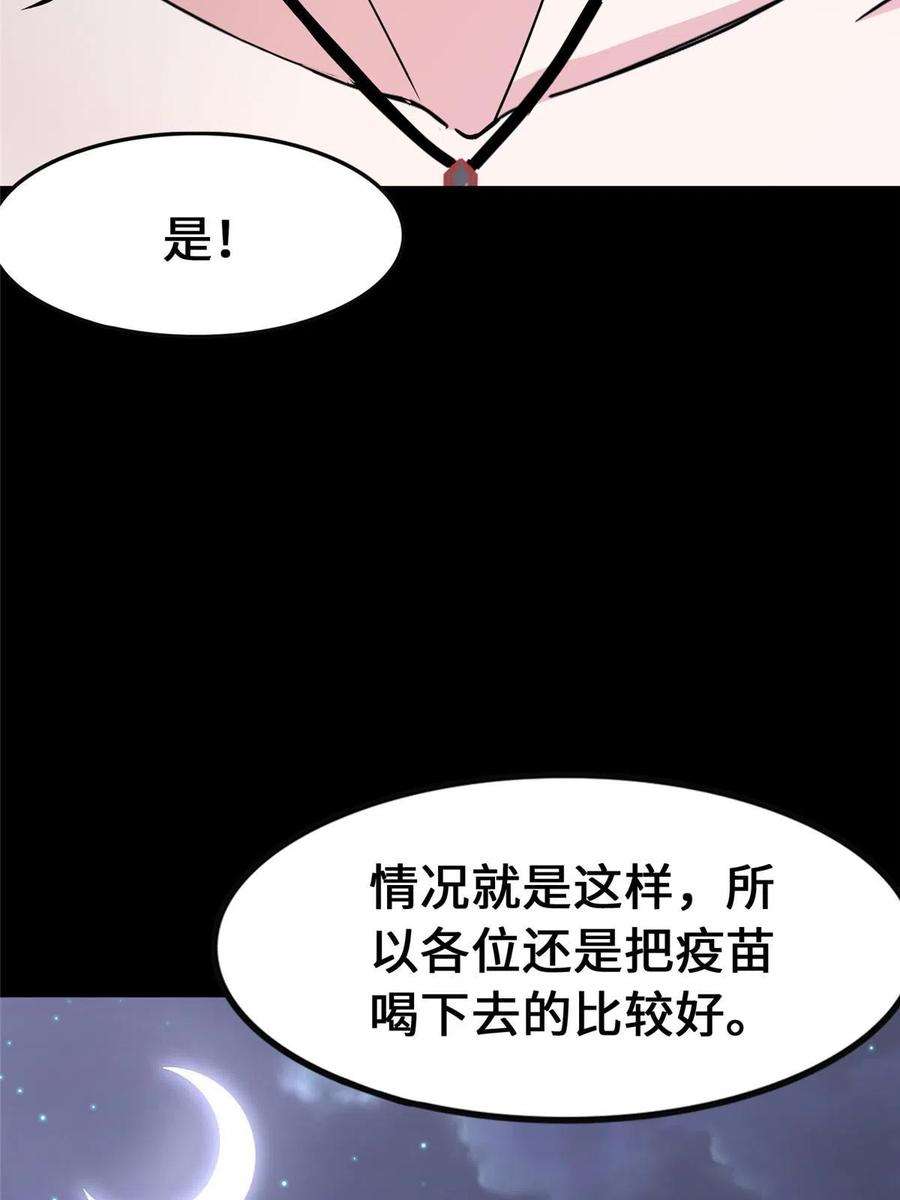 我的守护女友386