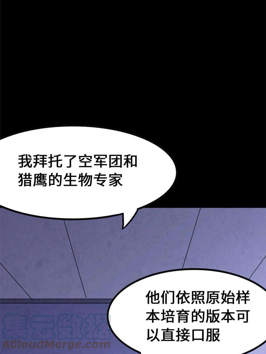 我的守护女友386