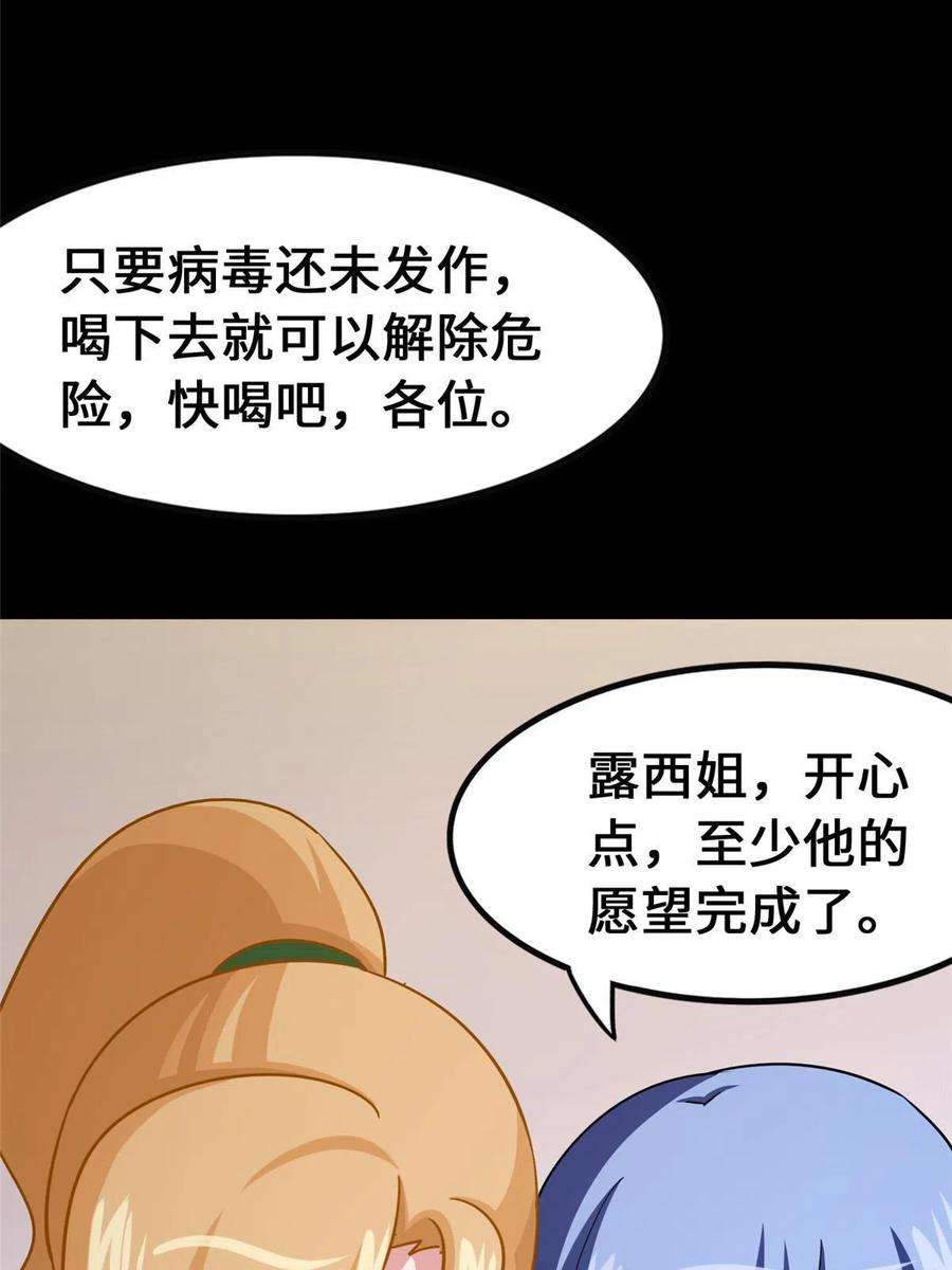 我的守护女友386