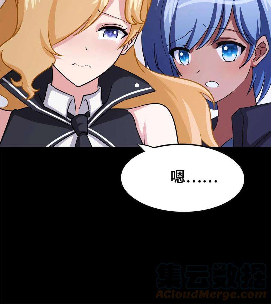 我的守护女友386